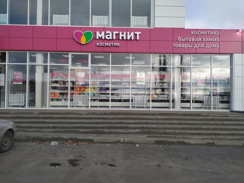 Магнит Косметик | Новошахтинск, Харьковская ул., 58С, Новошахтинск