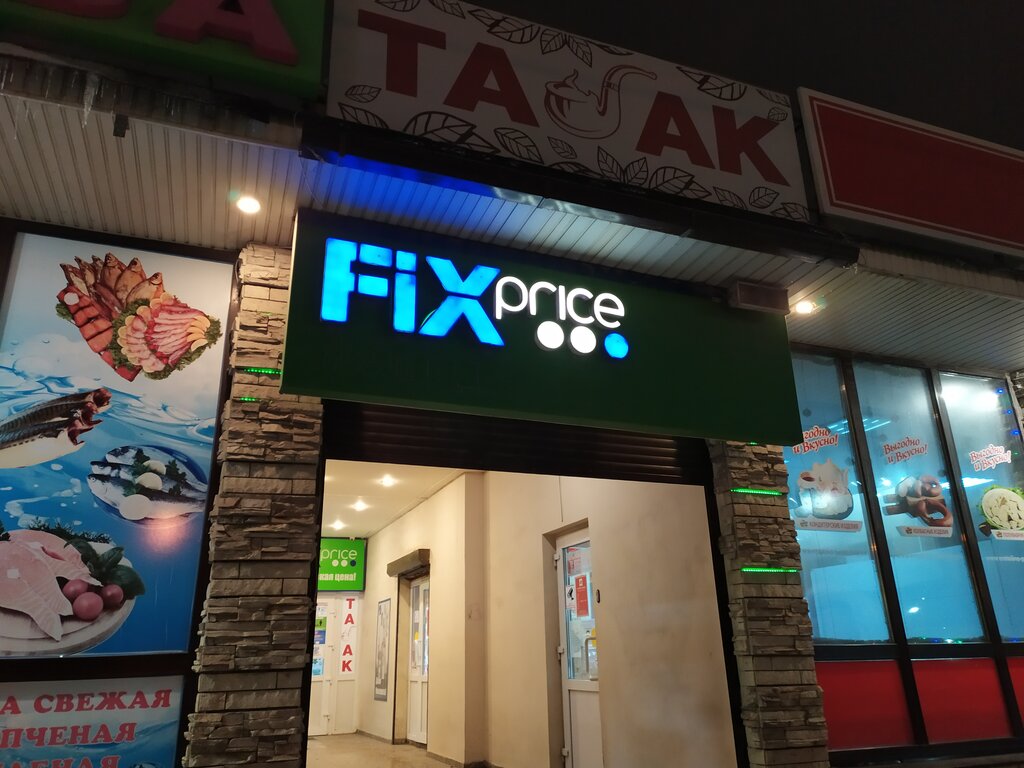 Fix Price